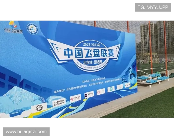 南京飞盘队实力强劲荣登全国第三名展现出色竞技水平与团队合作精神