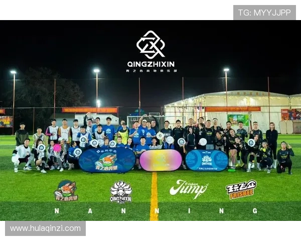 西安飞盘队与北京飞盘队实力对比分析赛后复盘探讨