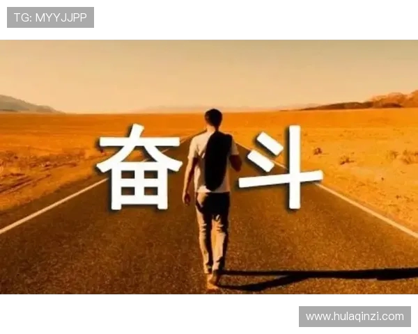 付豪：在追梦路上勇敢前行的年轻力量与奋斗故事