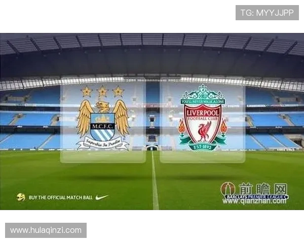 曼城与利物浦对决时间安排及赛事前瞻分析