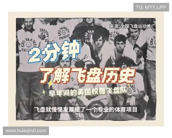 南京飞盘队个人能力提升之路热议飞盘运动的崛起与发展