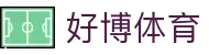 好博(中国)体育智能科技股份有限公司网站